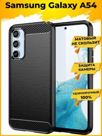Brodef Carbon Силиконовый чехол для Samsung Galaxy A54 Черный