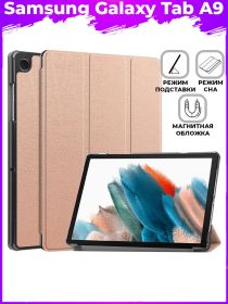 Brodef TriFold чехол книжка для Galaxy Tab A9 Розовый