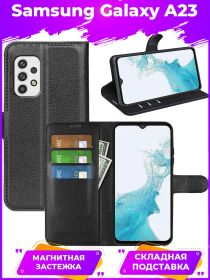 Brodef Wallet Чехол книжка кошелек для Samsung Galaxy A23 черный
