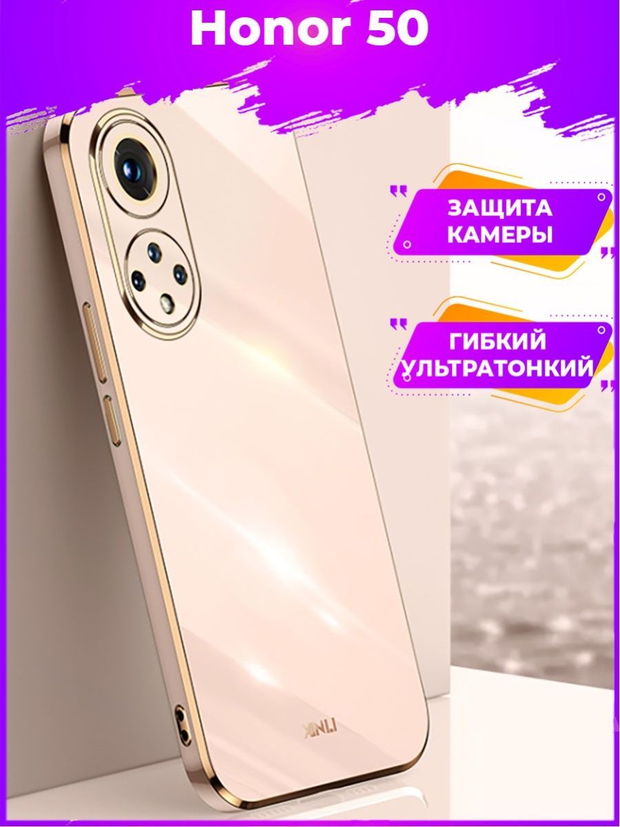 6D Силиконовый чехол бампер с защитой камеры на Honor 50 / Huawei Nova 9  Розовый