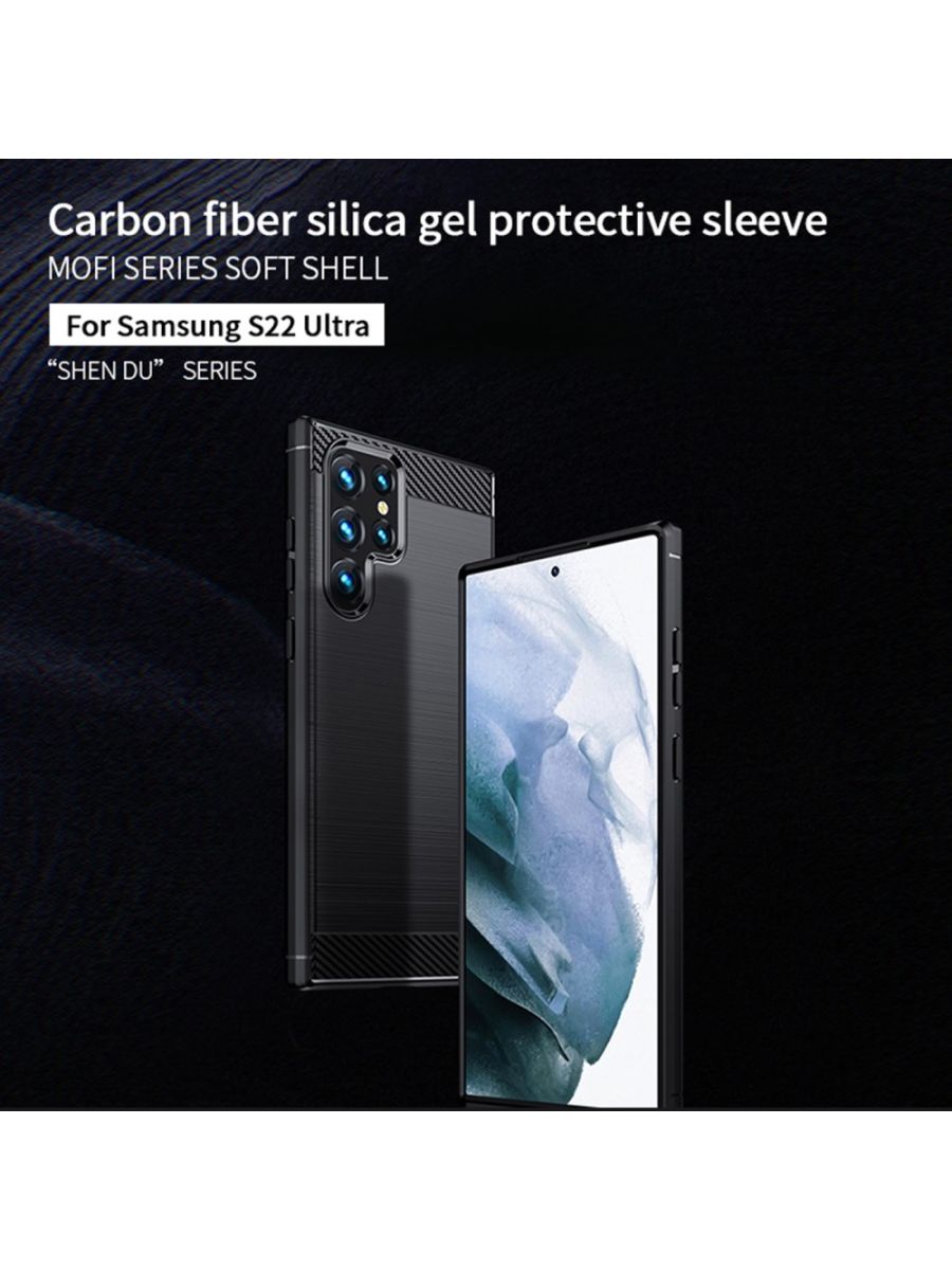 Brodef Carbon Силиконовый чехол для Samsung Galaxy S22 ultra Черный