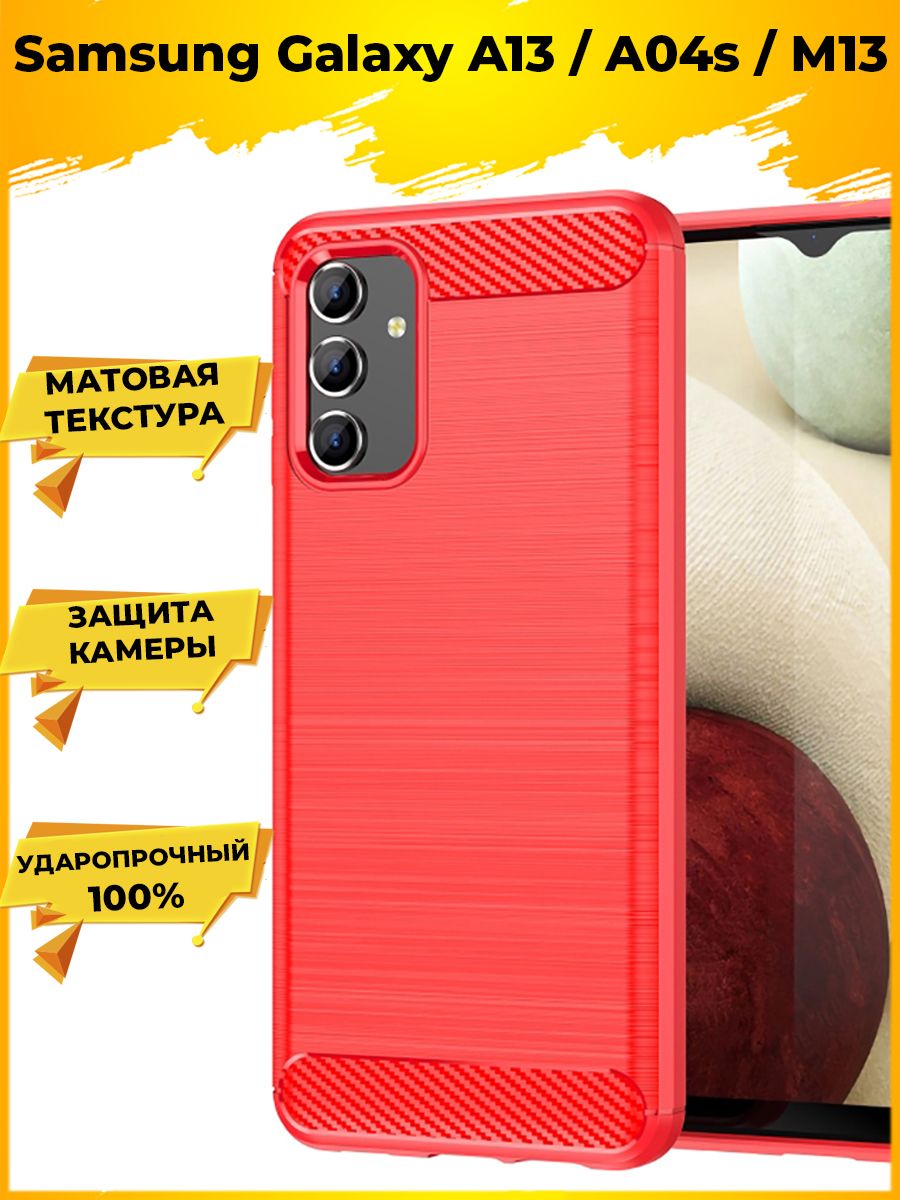 Brodef Carbon Силиконовый чехол для Samsung Galaxy A13 / A04s / M13 Красный