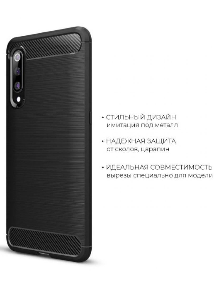 Brodef Carbon Силиконовый чехол для Xiaomi Mi 9 Черный