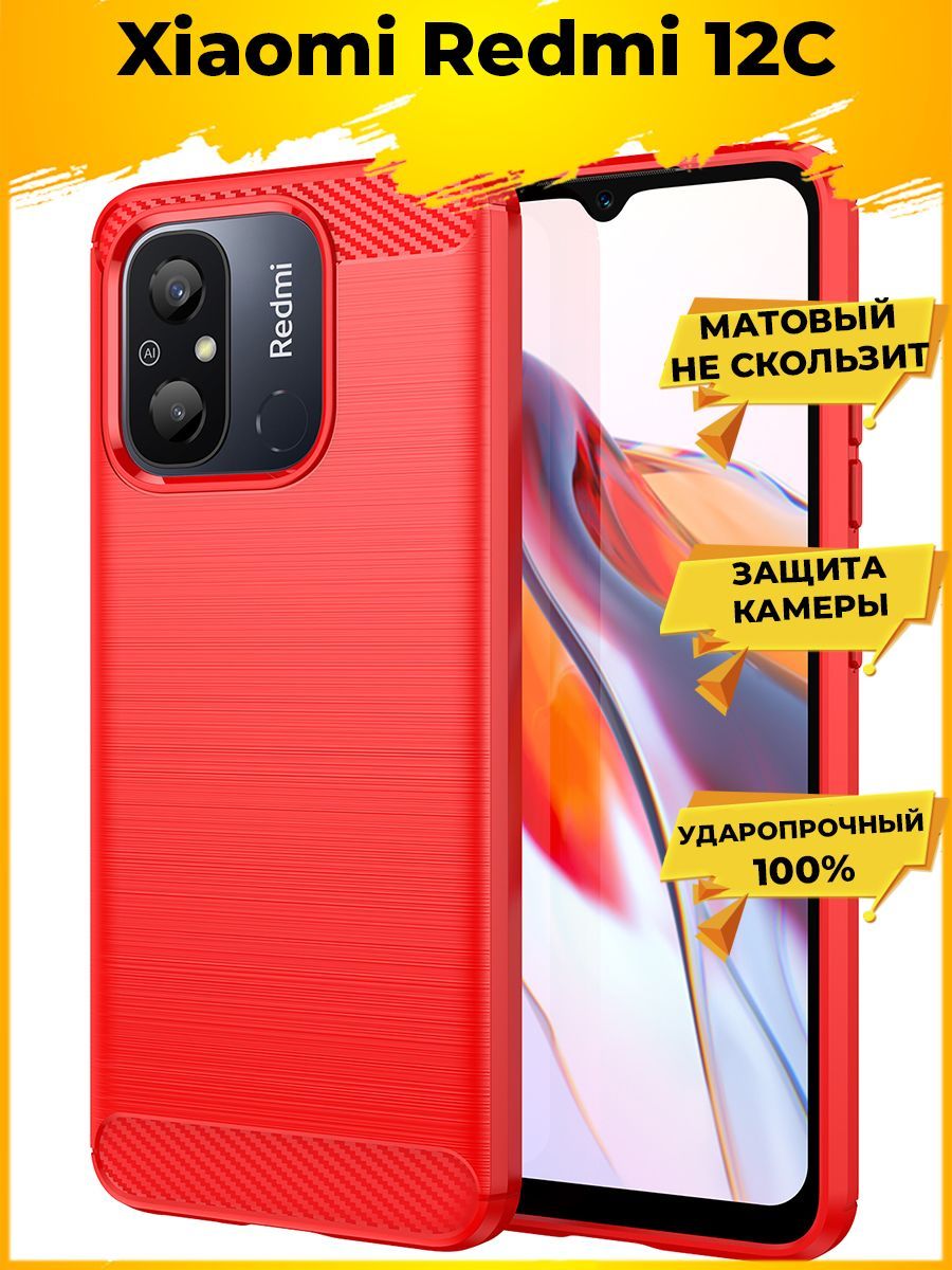 Brodef Carbon Силиконовый чехол для Xiaomi Redmi 12C Красный
