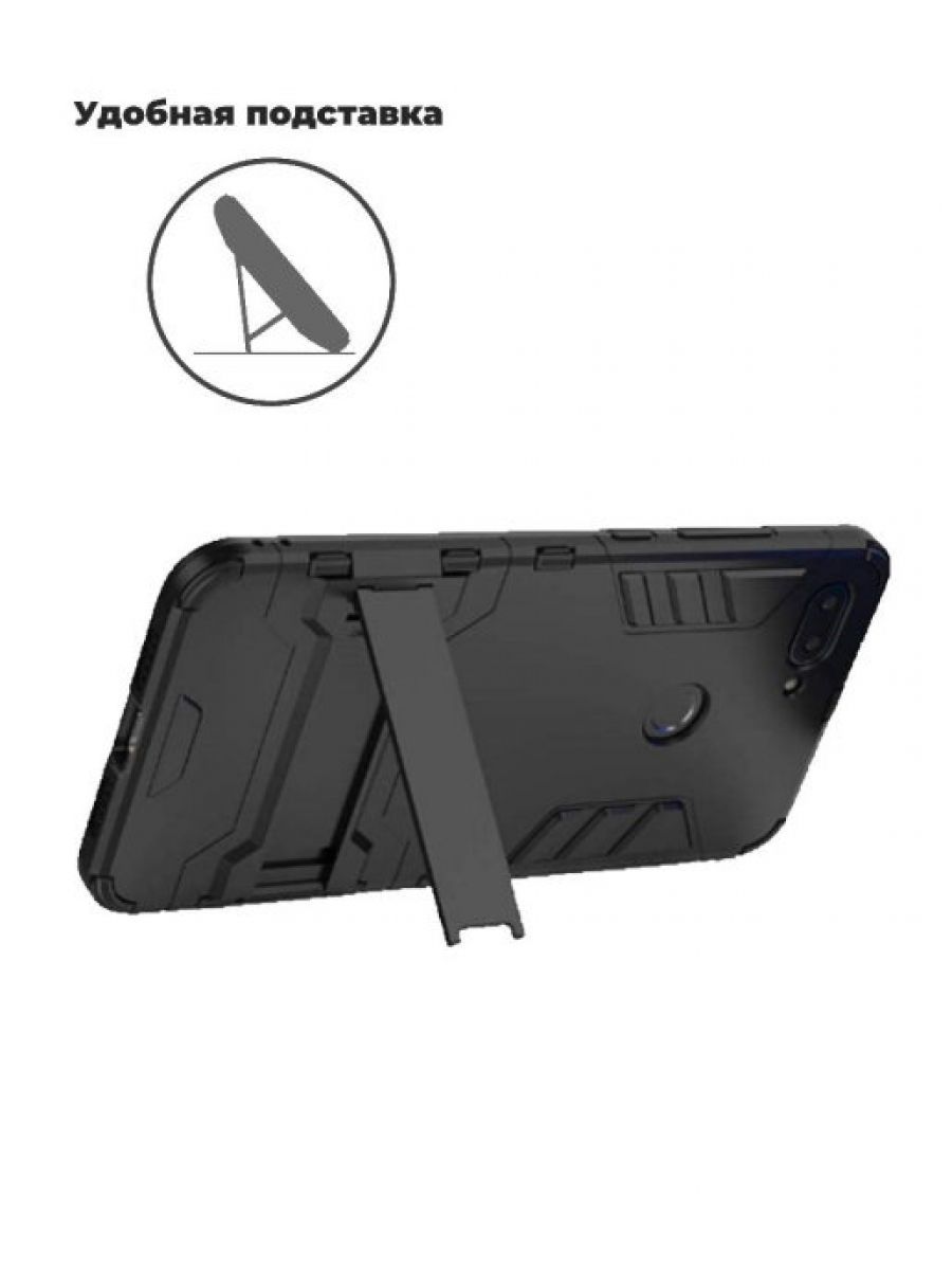 Brodef IRON Противоударный с подставкой чехол для Xiaomi Mi 8 Lite Черный