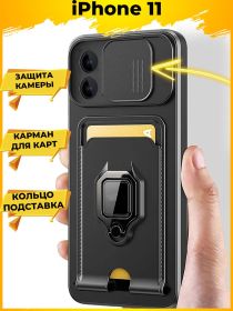 Hold чехол с картой кольцом магнитом и защитой камеры iPhone 11 Черный