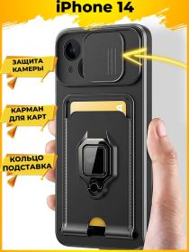 Hold чехол с картой кольцом магнитом и защитой камеры IPhone 14 Черный