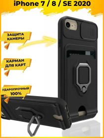 Hold чехол с картой кольцом магнитом и защитой камеры iPhone SE 2020 / SE2022 / iPhone 7 / iPhone 8 Черный