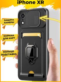 Hold чехол с картой кольцом магнитом и защитой камеры iPhone XR Черный