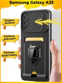 Hold чехол с картой кольцом магнитом и защитой камеры Samsung Galaxy A33 Черный