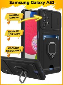 Hold чехол с картой кольцом магнитом и защитой камеры Samsung Galaxy A52 Черный