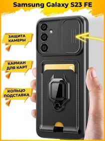 Hold чехол с картой кольцом магнитом и защитой камеры Samsung Galaxy S23 FE Черный
