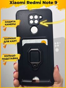 Hold чехол с картой кольцом магнитом и защитой камеры Xiaomi Redmi Note 9 Черный