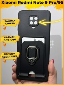 Hold чехол с картой кольцом магнитом и защитой камеры Xiaomi Redmi Note 9 Pro / Redmi Note 9S Черный