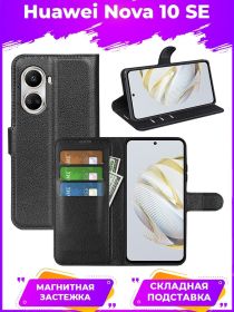 Wallet Чехол книжка с магнитом эко кожаный с карманом для карты на Huawei Nova 10 SE черный