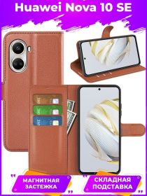 Wallet Чехол книжка с магнитом эко кожаный с карманом для карты на Huawei Nova 10 SE коричневый