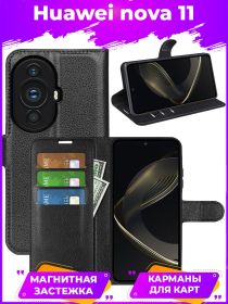 Wallet Чехол книжка с магнитом эко кожаный с карманом для карты на Huawei Nova 11 черный