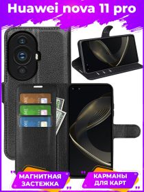 Wallet Чехол книжка с магнитом эко кожаный с карманом для карты на Huawei Nova 11 Pro черный