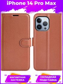 Wallet Чехол книжка с магнитом эко кожаный с карманом для карты на iPhone 14 pro max коричневый