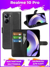 Wallet Чехол книжка с магнитом эко кожаный с карманом для карты на Realme 10 Pro черный