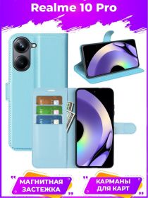 Wallet Чехол книжка с магнитом эко кожаный с карманом для карты на Realme 10 Pro голубой