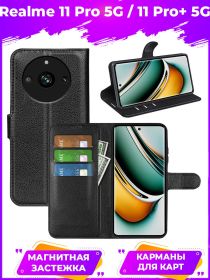 Wallet Чехол книжка с магнитом эко кожаный с карманом для карты на Realme 11 Pro / 11 Pro Plus черный