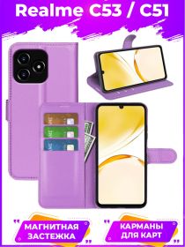 Wallet Чехол книжка с магнитом эко кожаный с карманом для карты на Realme C53 фиолетовый
