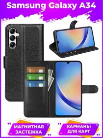 Wallet Чехол книжка с магнитом эко кожаный с карманом для карты на Samsung Galaxy A34 5G черный