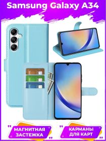 Wallet Чехол книжка с магнитом эко кожаный с карманом для карты на Samsung Galaxy A34 5G голубой