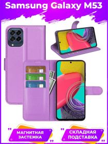 Wallet Чехол книжка с магнитом эко кожаный с карманом для карты на Samsung Galaxy M53 фиолетовый