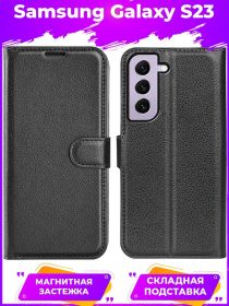 Wallet Чехол книжка с магнитом эко кожаный с карманом для карты на Samsung Galaxy S23 черный