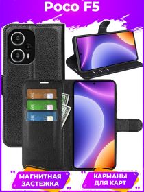 Wallet Чехол книжка с магнитом эко кожаный с карманом для карты на Xiaomi Poco F5 черный