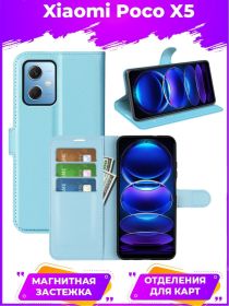 Wallet Чехол книжка с магнитом эко кожаный с карманом для карты на Xiaomi Poco X5 голубой